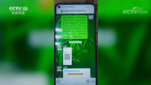 “云数贸发财卡”骗局深度揭秘 一场披着央行外衣的暴富幻梦