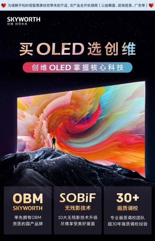创维65s7e 65英寸oled自发光电视机4k官方智能网络全面屏液晶 65